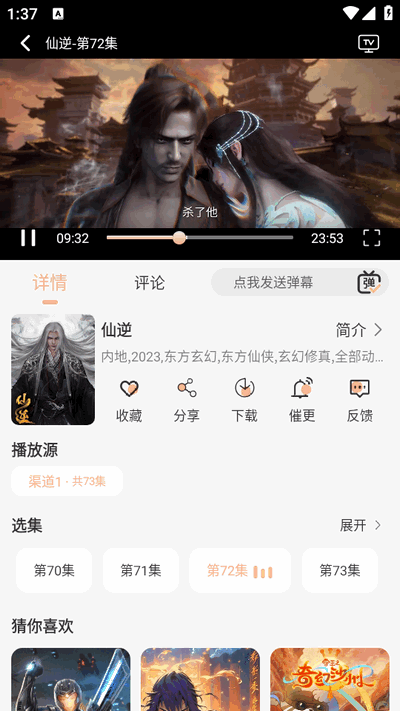 豆豆影视app免广告版4