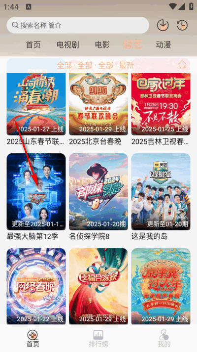 豆豆影视app免广告版4