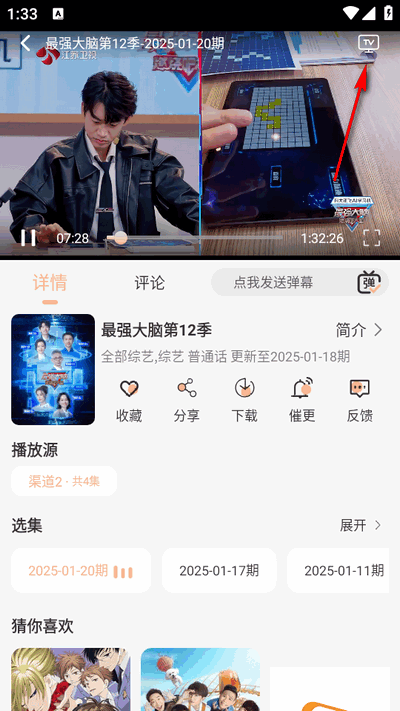 豆豆影视app免广告版4