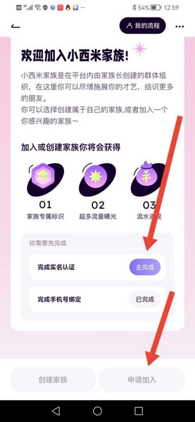 小西米语音助手软件4