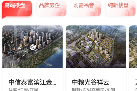 中原找房app官方下载4