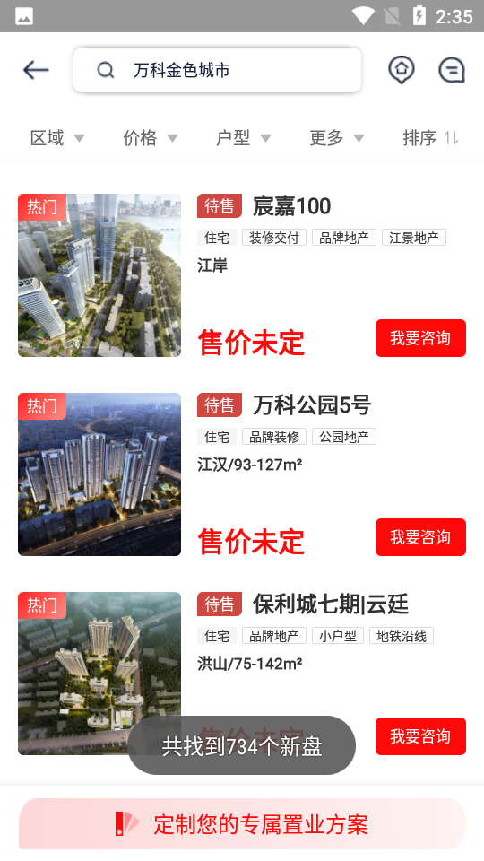 中原找房app官方下载4