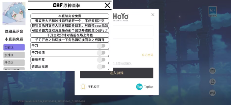 原神池鸳直装安装包4