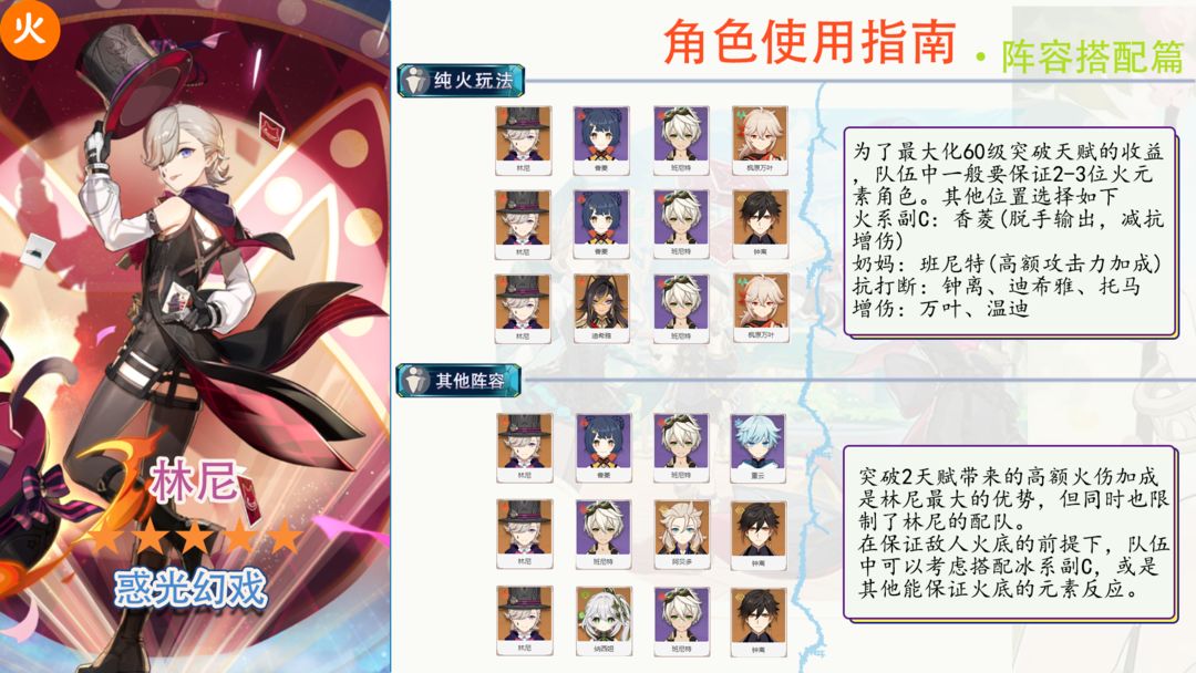 原神手游官方正版4