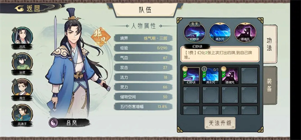 长生天机降世安卓版4