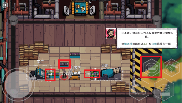 坦克连接手游mod菜单版(ConnecTank)4