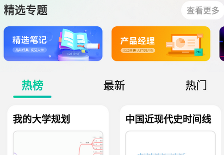 思维导图MindMaster官方版4
