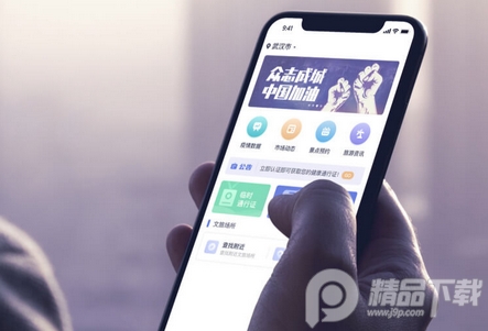 悦行通app官方正版4