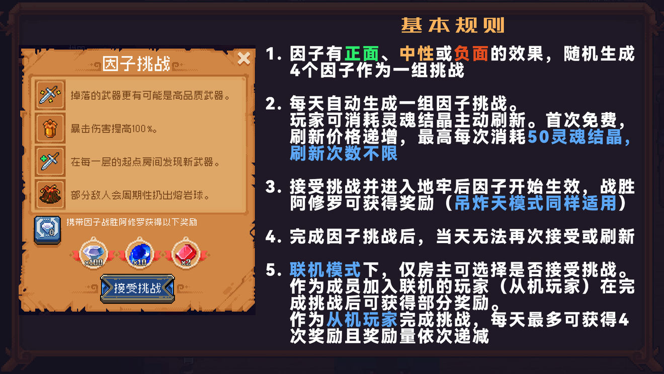 战魂铭人手游国际版4