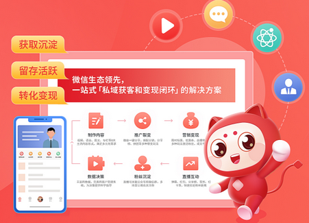 腾讯千聊教育平台4