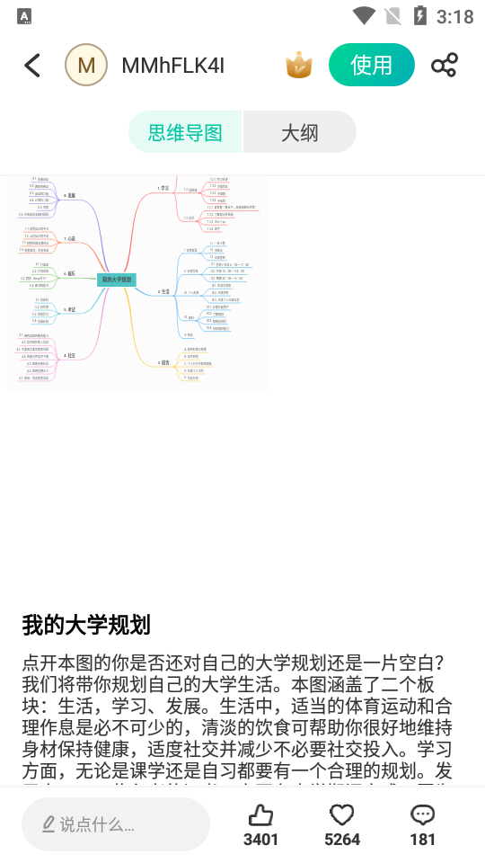 思维导图MindMaster官方版4