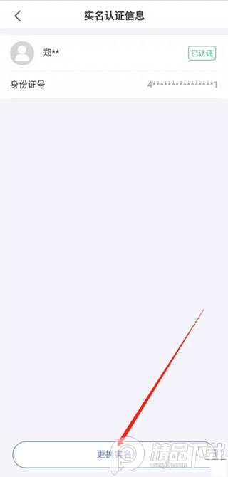 悦行通app官方正版4