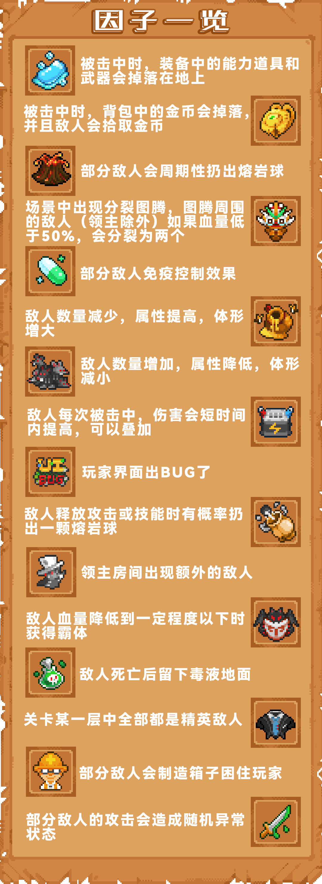 战魂铭人手游国际版4