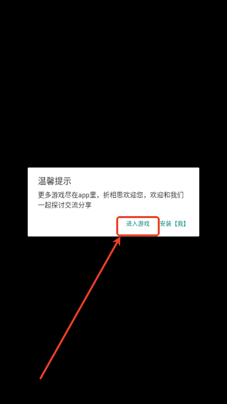 超级开局游戏免广告版4