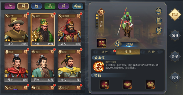 三国吕布传说手游4