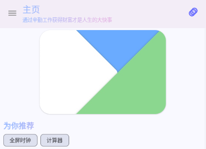 轻昼工具箱4