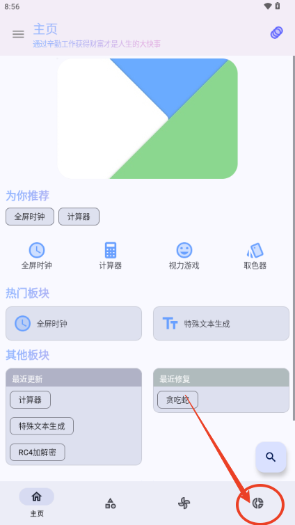 轻昼工具箱4