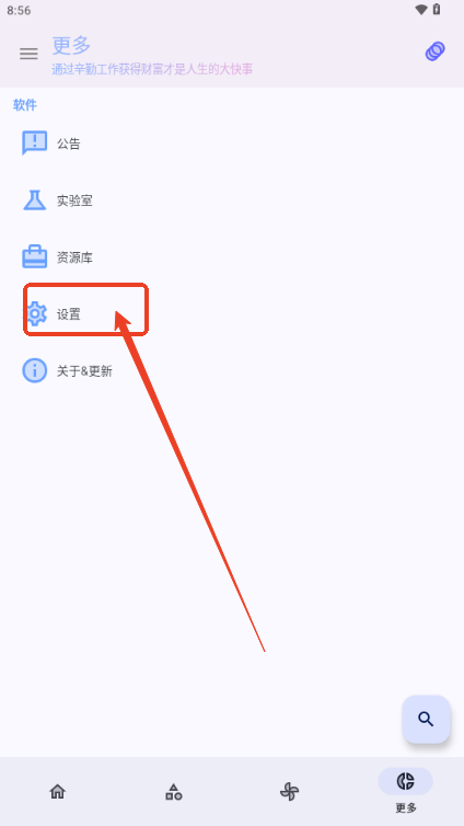 轻昼工具箱4