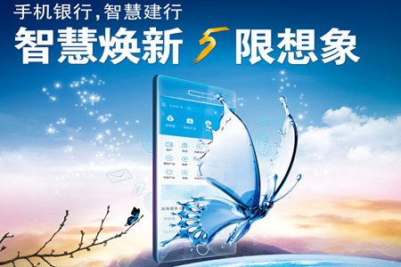 中国建设银行app最新版4