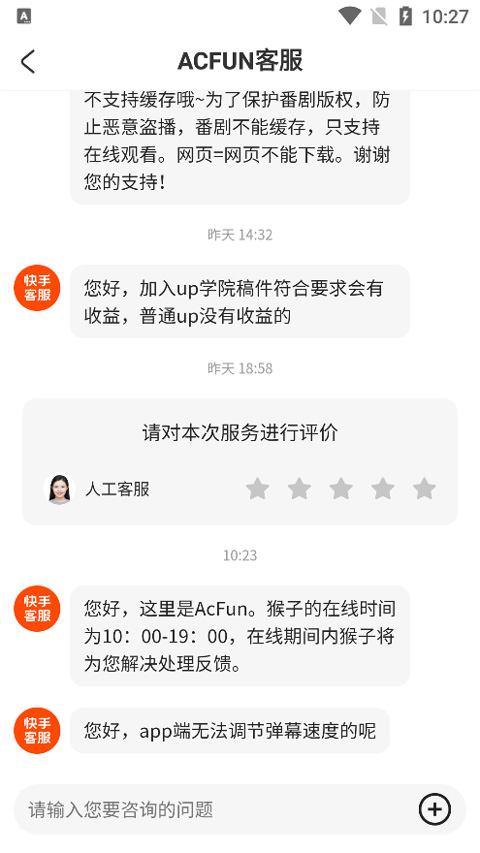 AcFun弹幕视频网安卓版4