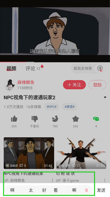 AcFun弹幕视频网安卓版4
