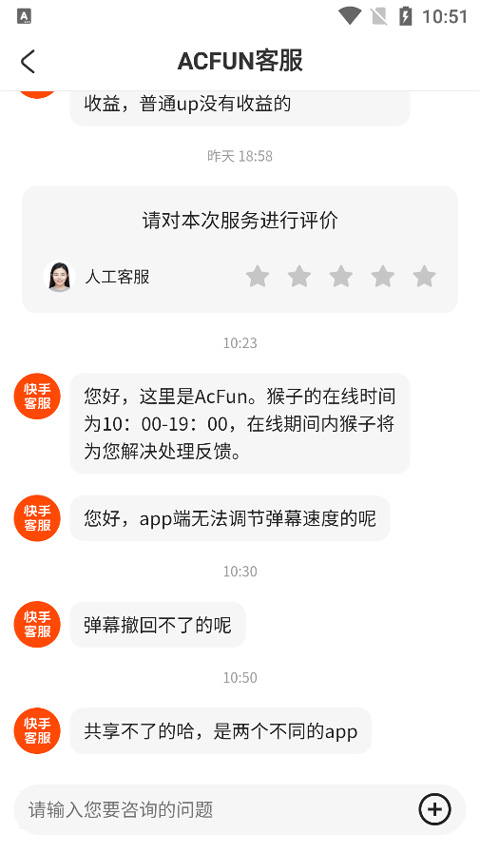 AcFun弹幕视频网安卓版4