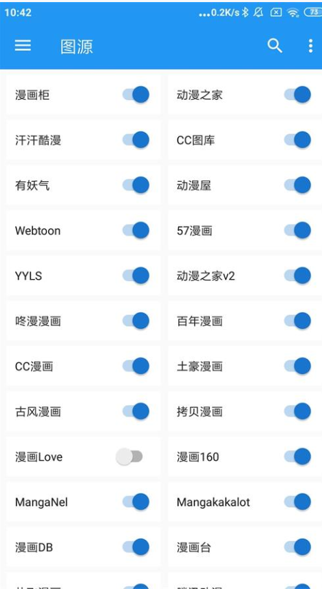 Cimoc漫画官方版最新版4