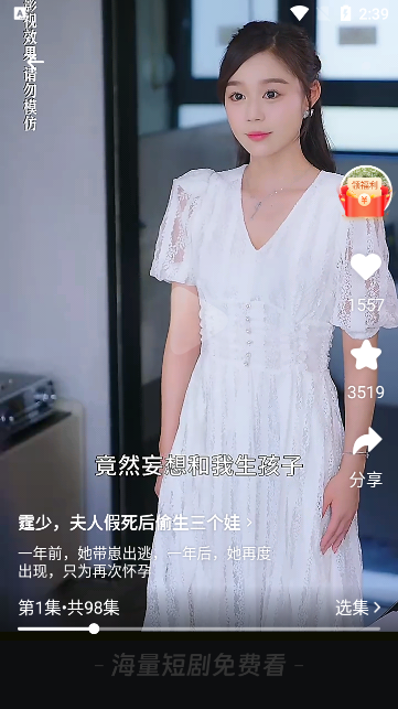 星芽免费短剧app最新版4