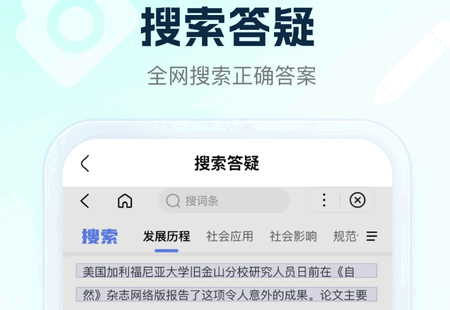 满分试卷助手app最新版20254