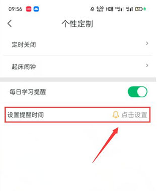 ABC英语角手机最新版4