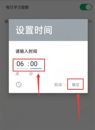 ABC英语角手机最新版4