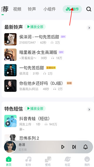 酷狗铃声下载安装app最新版4