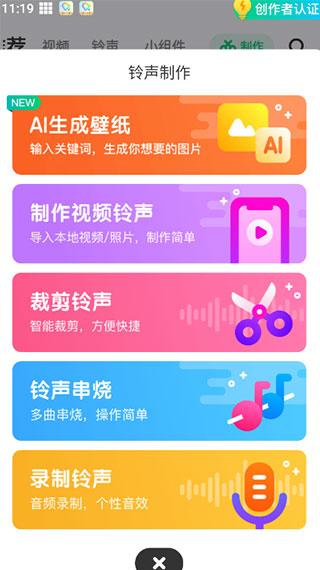 酷狗铃声下载安装app最新版4