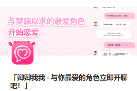 卿卿我我AI聊天软件4