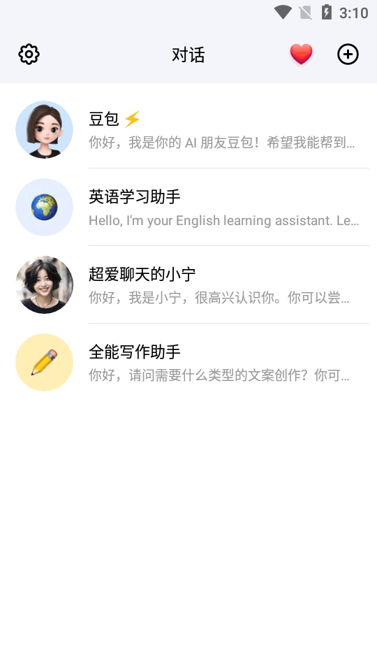 抖音豆包app官方版4