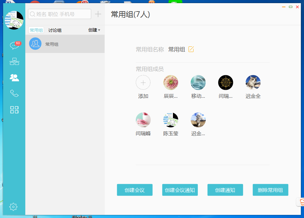 云信通4