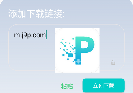 P2P下载器Plus手机版会员版4