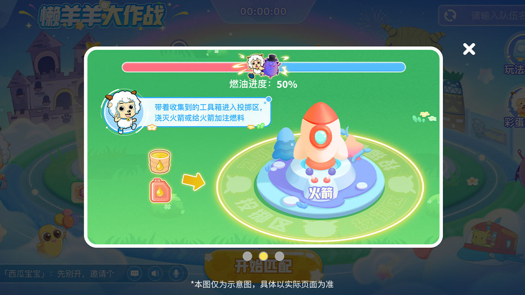 贪吃蛇大作战vivo八周年版4