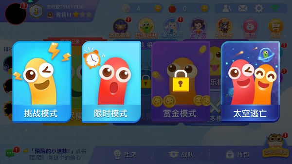 贪吃蛇大作战vivo八周年版4