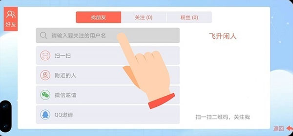 贪吃蛇大作战vivo八周年版4