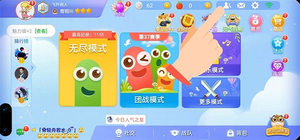 贪吃蛇大作战4