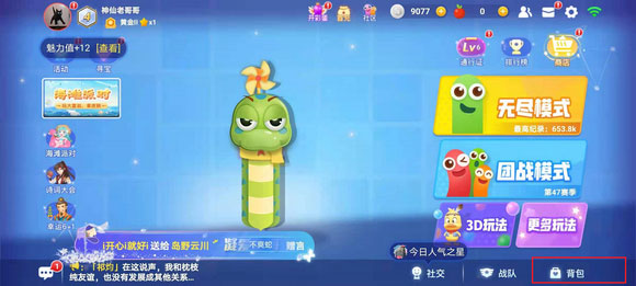 贪吃蛇大作战4