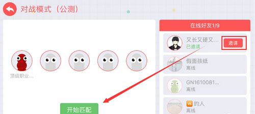 贪吃蛇大作战4