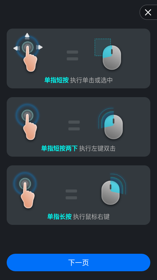 ToDesk远程软件app4