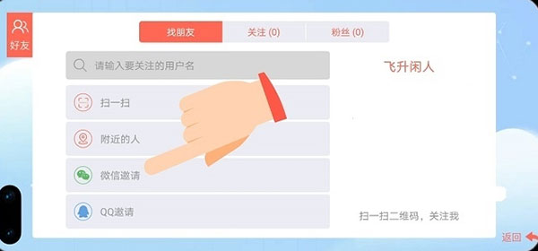 贪吃蛇大作战vivo八周年版4