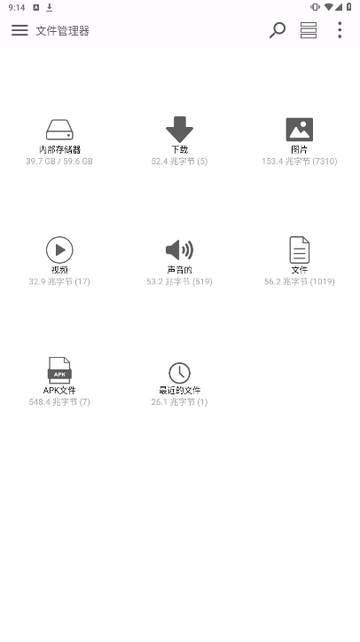 文件管理器最新版4