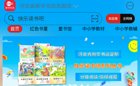 新华优选app安卓手机版4