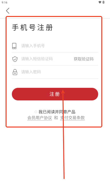 新华优选app安卓手机版4