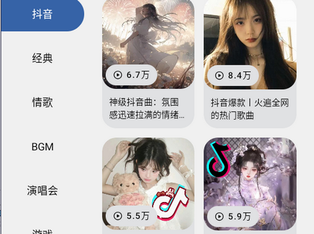 猩球音乐2.0.04