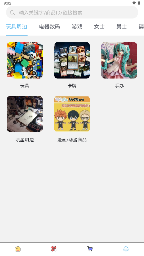 合马日淘4